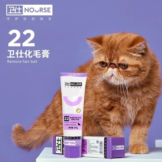 化毛膏卫仕猫咪专用化毛猫用化猫膏化毛球调理肠胃 商品图0
