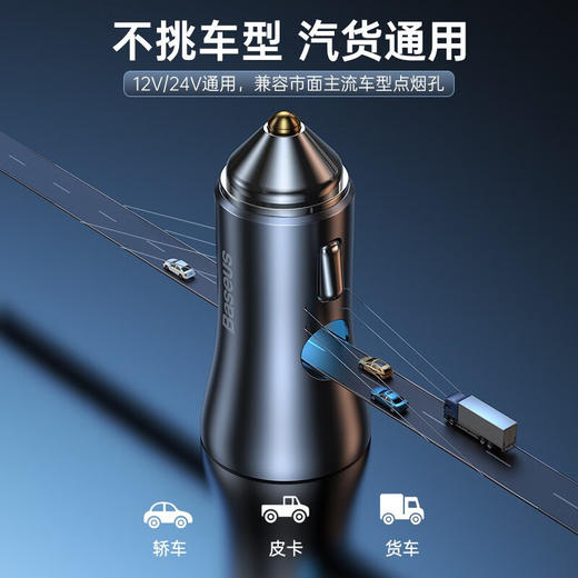 倍思 车载充电器60W点烟器一拖二车充超级快充 商品图7
