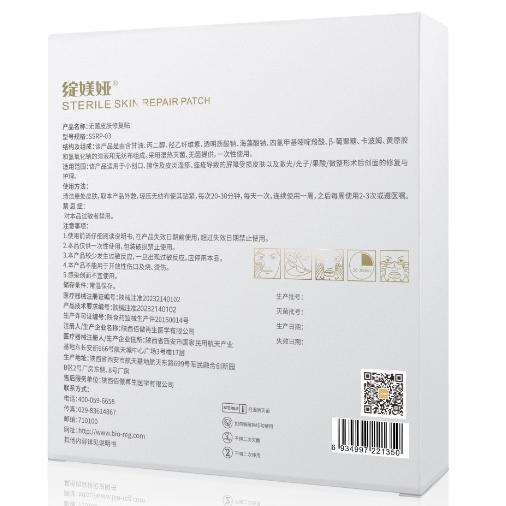 绽媄娅无菌皮肤修护贴（面膜）25g*6片/盒 金色 商品图2