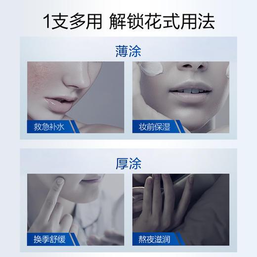 珀莱雅解渴面膜补水保湿睡眠泥膜涂抹式面膜75ml 补水保湿提亮肤色 商品图3