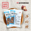 净山楂 药食同源康美中药饮片 独立小包装 10g起 商品缩略图0