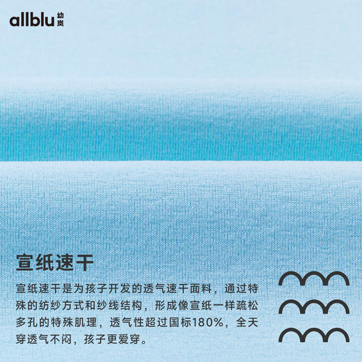 【好友特惠-玩水系列】幼岚「宣纸速干」唐彩T亲肤透气24夏新款儿童短袖T恤ZY 商品图4