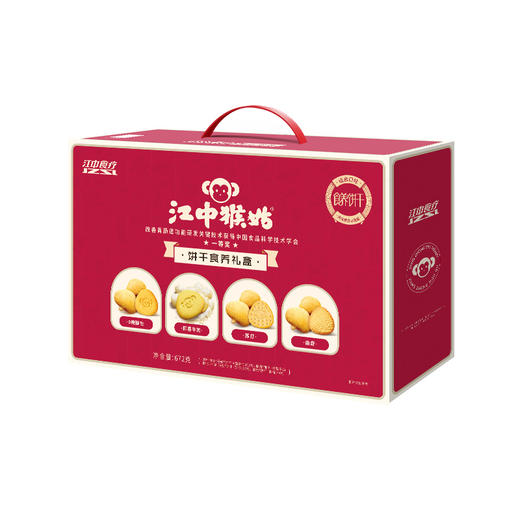 【赠品】江中猴姑·饼干食养礼盒  672克/盒 保质期到25年9月 商品图2