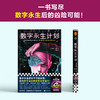 数字永生计划 数字永生根本不可能实现，因为数字远比肉体更容易消灭！意识上传中作者格雷格·伊根长篇初次引进！读客科幻文库([澳]格雷格·伊根；读客文化 出品) 商品缩略图2