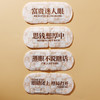【粉丝专享 原价99/6盒】甘之颐×元养森 / 人参蔓荆子蒸汽眼罩 6盒 商品缩略图4