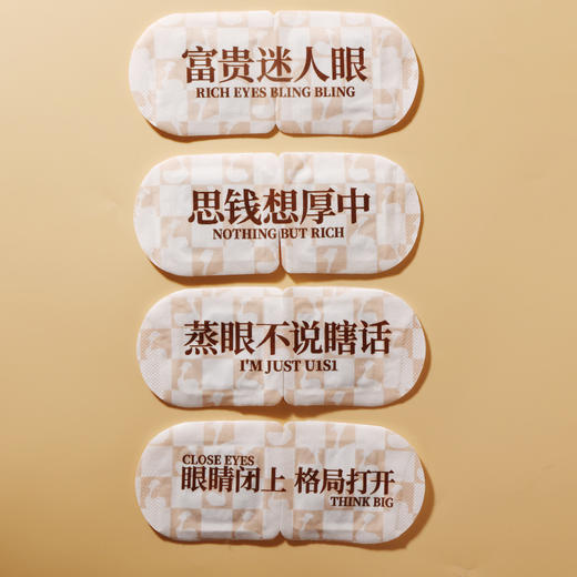 【粉丝专享 原价99/6盒】甘之颐×元养森 / 人参蔓荆子蒸汽眼罩 6盒 商品图4