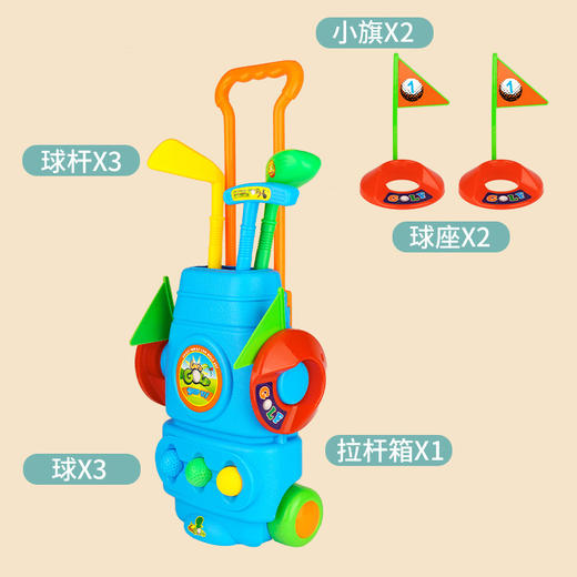 【儿童高尔夫球套装】儿童幼儿园亲子互动男孩高尔夫玩具套装户外运动体育球类健身器材 商品图5