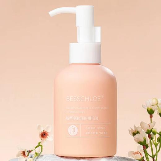 【VIP-G】芭思蔻 植萃净肤润护脱毛膏150g 商品图1