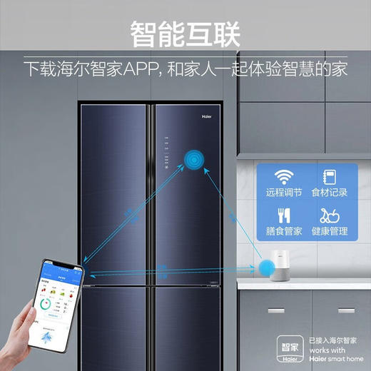 海尔552升十字双开门冰箱全空间保鲜干湿分储全幅变温专区DEO除菌净味BCD-552WSCKU1（齐） 商品图1