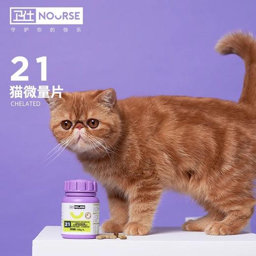 卫仕咿微量猫猫用螯合微量元素宠物猫咪异食癖幼猫防啃土保健品 商品图1