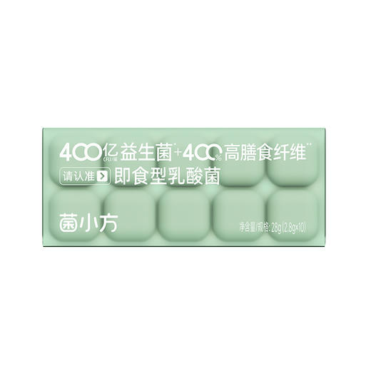 【新品上市】菌小方小方罐肠道健康混合莓400亿即食型乳酸菌粉2.8g*10 商品图1