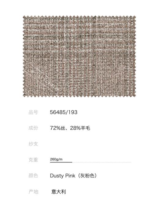 Stylbiella 羊毛蚕丝灰粉色格纹全麻衬单西 商品图2