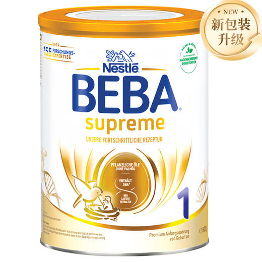 【德国直邮】德国雀巢至尊 BEBA SUPREME 6HMO超高端婴幼儿奶粉pre/1/2/3/4/1+段原装进口 商品图2