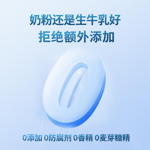 【营养必备】贝因美纯牛奶粉680克*2罐   （25年8月生产） 商品图2
