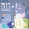「9.9元包邮！拍2发3」面部吸油纸 脸部300片便携抽取式香氛吸油面纸面部女彩妆化妆工具 商品缩略图0