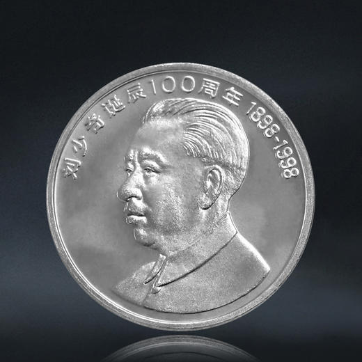 七大伟人纪念币 封装评级 商品图8