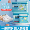 「9.9元包邮！整盒30片」网红一次性擦鞋湿巾 居家日用网红小白鞋免洗湿巾纸便携装去污擦鞋清洁工具 商品缩略图0