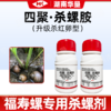 四聚乙醛杀螺胺福寿螺水稻田专用螺丝田螺福螺老牌子杀虫剂灭螺剂 商品缩略图2