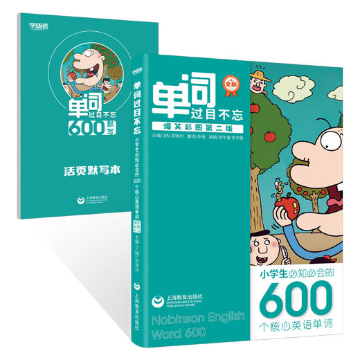 单词过目不忘，涵盖小学初中必备的3800词 商品图3