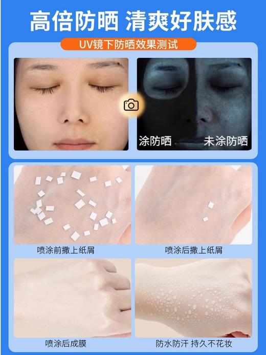 【郊游通勤防晒】MMT泰版蜜丝婷小黄帽清透防晒喷雾100g 商品图11