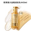 欧莱雅奇焕精油润发乳440ml(奇焕垂顺) （有效期至2026年12月） 商品缩略图0