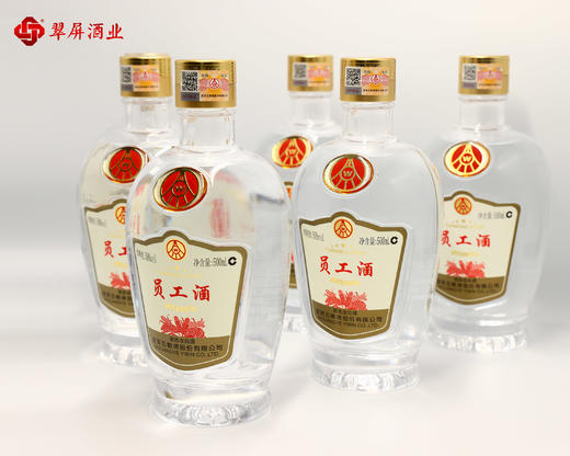 50度五粮液员工酒（光瓶）500ml 单瓶 商品图12