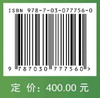 上海卫生健康政策研究年度报告（2023） 商品缩略图2
