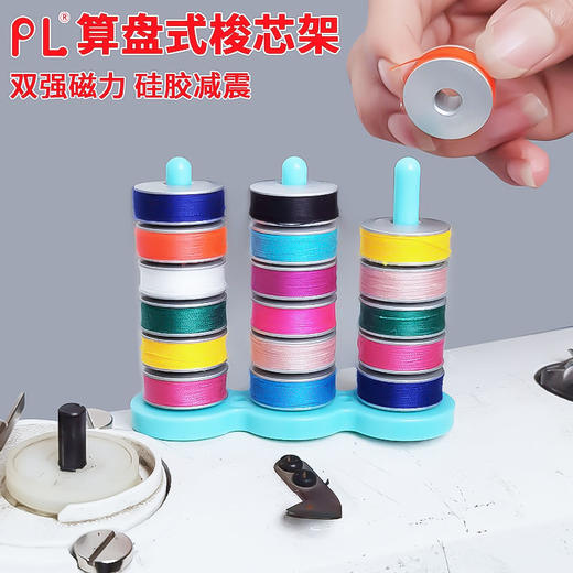 服装厂专用强磁线芯架梭芯强磁吸附防震收纳便捷多种颜色现货直发 商品图3