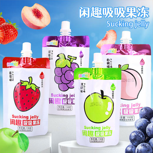 【闲趣吸吸果冻】口感爽滑，每一口都是浓浓的果香，果冻夏季儿童零食，吸吸冻果凍饮料 商品图0