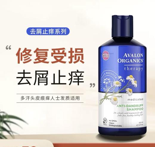 美国Avalon阿瓦隆洋甘菊去屑止痒2%水杨酸控油洗发水414ml 商品图1