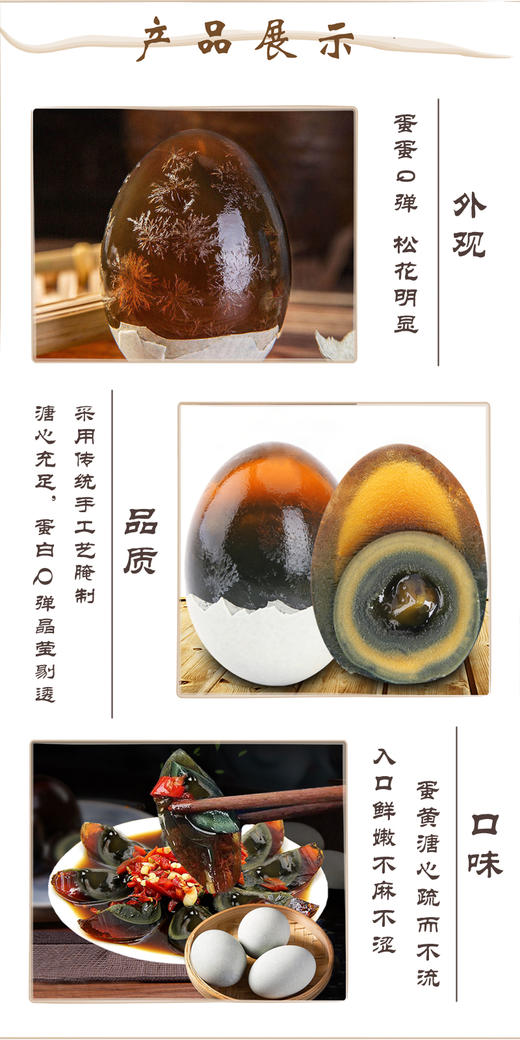BQT恩施西露皮蛋30枚/盒 商品图3