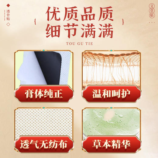 甄选好料草本呵护【香港大药房，艾草透骨贴！】草本植萃传承古方，透骨贴艾灸贴膝盖颈椎腰椎，热敷自发热艾草贴发热贴-lm！ry 商品图1