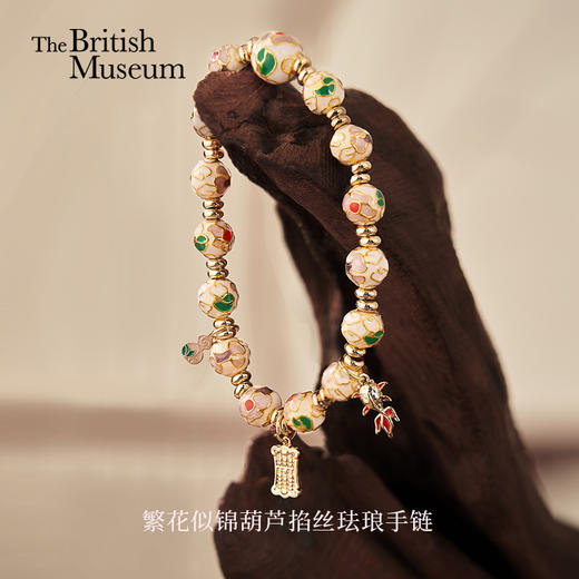 大英博物馆 东方梦境系列 繁花似锦 葫芦掐丝 珐琅手链 时尚百搭 送闺蜜 生日礼物 节庆礼品 商品图0