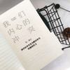 （5折包邮）我们内心的冲突（完整全译本，心理学大师写给普通人的心理自救书。拒绝精神内耗，附赠思维导图） 商品缩略图7