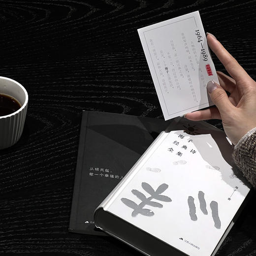 海子经典诗全集:海子诞辰60周年纪念精装版，家人正版授权推荐珍藏版(海子  著    凤凰含章出品) 商品图4