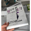 好父母教能力 商品缩略图2