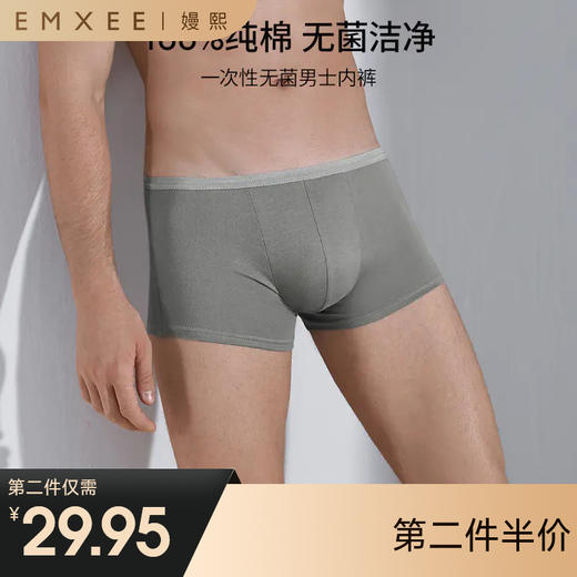 【一次性用品】嫚熙一次性内裤纯棉无菌旅行短裤产妇月子男士夏季日抛8条装 商品图0