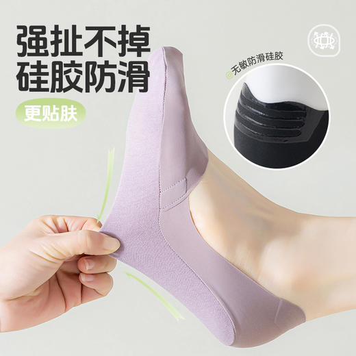 春夏季【隐形袜女 硅胶防滑冰丝隐形袜】无痕透气薄款 浅口不掉跟短袜 商品图2