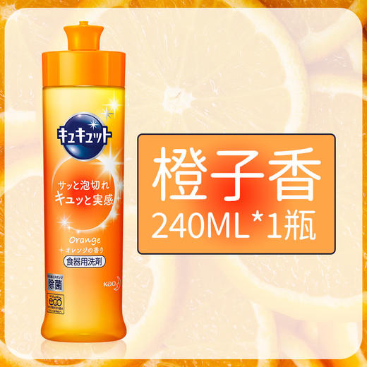 花王 洗涤剂（果蔬餐具用） 商品图5