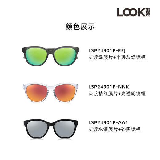 LOOK眼镜 偏光 新款户外徒步登山 时尚 高清尼龙片 防紫外线 太阳镜 商品图3