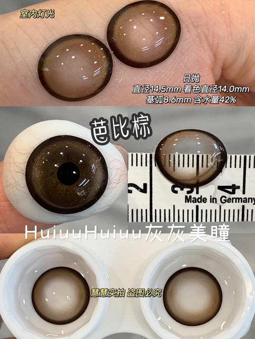 『店主实拍』 super-水光系列/电眼芭比-14.5mm【日抛0-800度 无525/575】 商品图10