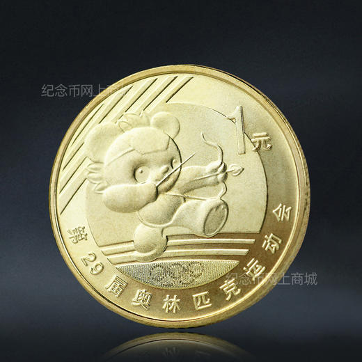 北京奥运会纪念币8枚套装 封装评级 商品图3