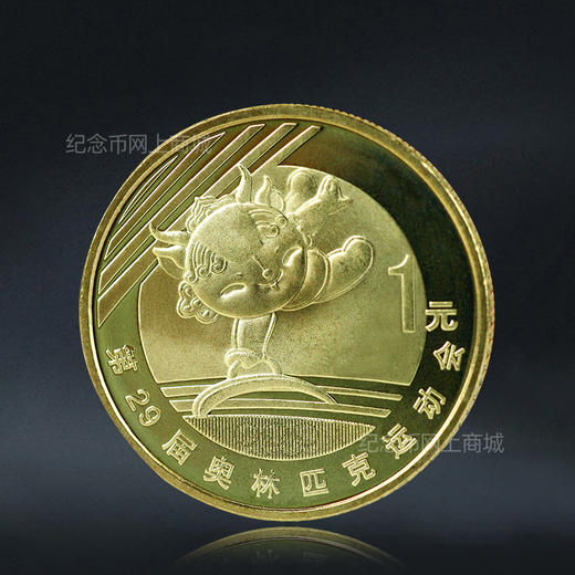 北京奥运会纪念币8枚套装 封装评级 商品图6