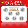 七大伟人纪念币 封装评级 商品缩略图0