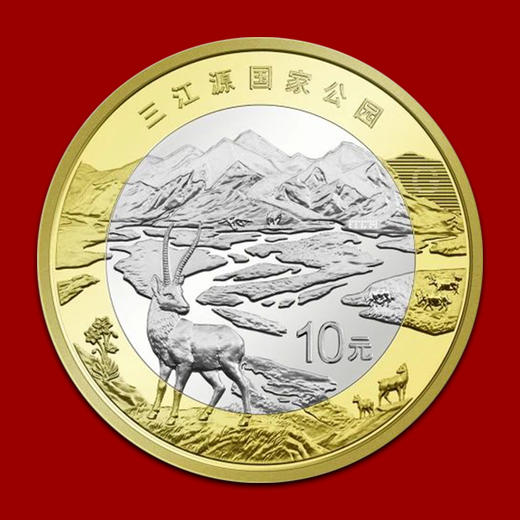 三江源、大熊猫纪念币 商品图7