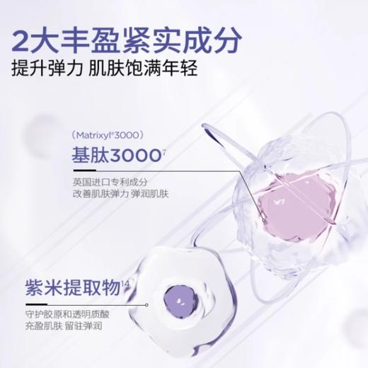 润百颜玻尿酸丰盈焕颜次抛精华液1.5ml*30支/盒 商品图2