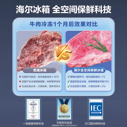 白巧系列-海尔475L全空间保鲜超薄零嵌十字双开四开门电冰箱一级能效嵌入式60cm以下 商品图4