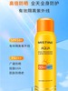 【郊游通勤防晒】MMT泰版蜜丝婷小黄帽清透防晒喷雾100g 商品缩略图6