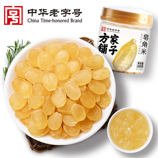 方家铺子 皂角米200g/瓶装 商品图0