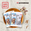 莲子/红莲 药食同源康美中药饮片 独立小包装 10g起 商品缩略图0
